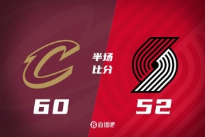 赛程更新-小莫布里13+7 加兰13+3+5 克林根13+8 骑士半场领先开拓者8分